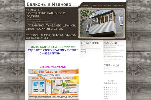 ivbalkon.ru site used Wilderness