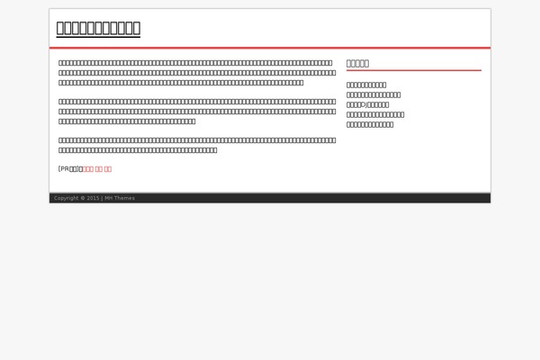 MH Magazine lite theme site design template sample