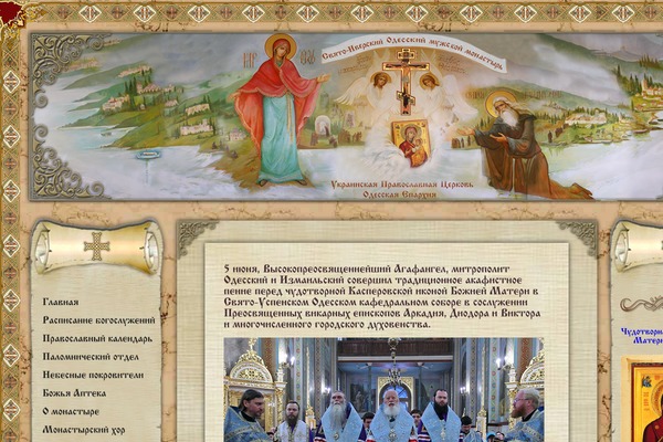 iverskiy.od.ua site used Iverskiy