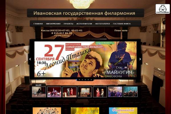 Site using Wp-snow-effect plugin