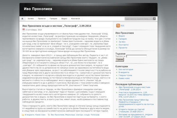 ivoprokopiev.com site used iNove