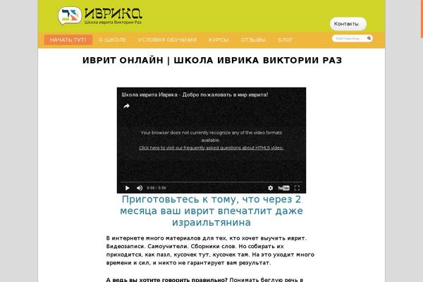 Site using Interactive Content – H5P plugin
