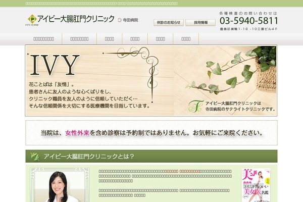 Ivy theme site design template sample