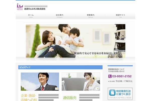 Wellness theme site design template sample