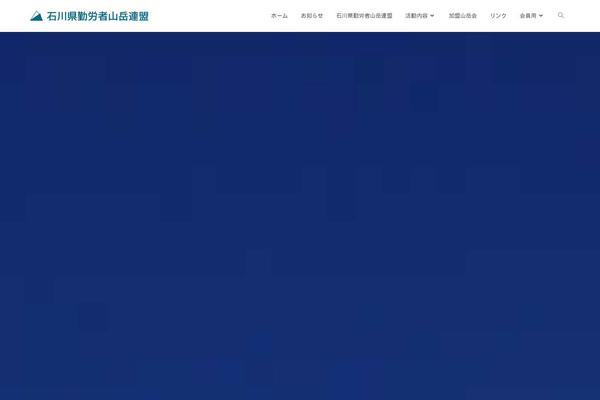Site using Snow-monkey-blocks plugin