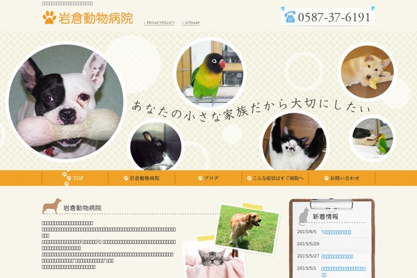 iwakura-ah.com site used Iwakura