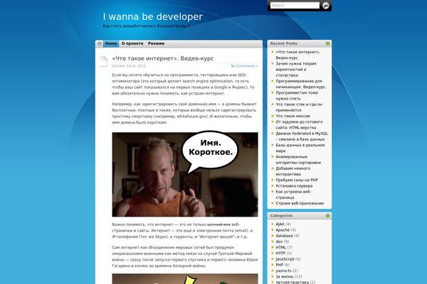 iwannabedeveloper.com site used Itheme-1-1