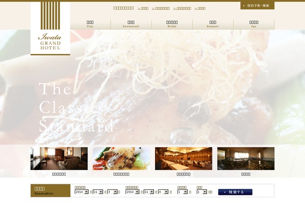 iwata-gh.co.jp site used Gh