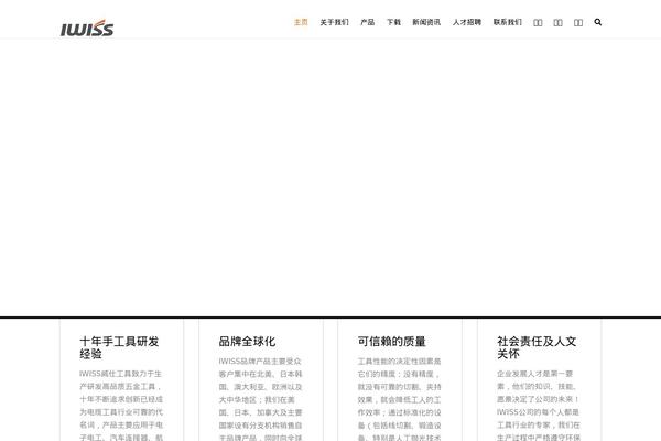 Industrial-child theme site design template sample