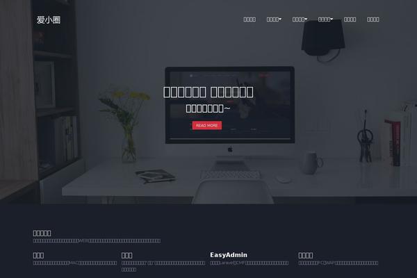Xiu theme site design template sample