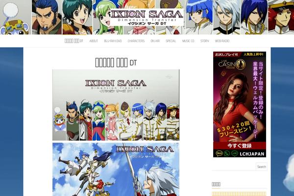 ixion-saga-anime.jp site used Balanced Blog
