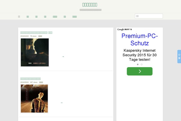 Site using WP-Player plugin