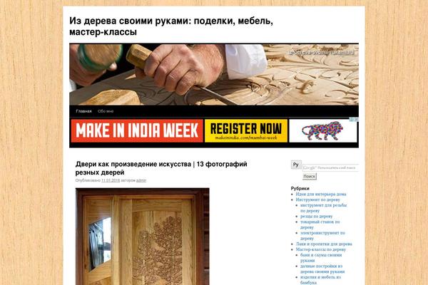 NEWSmaker theme site design template sample