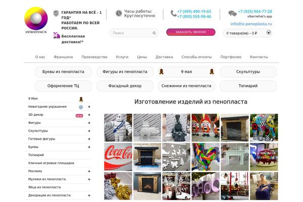 Site using Cf7-phone-mask-field plugin