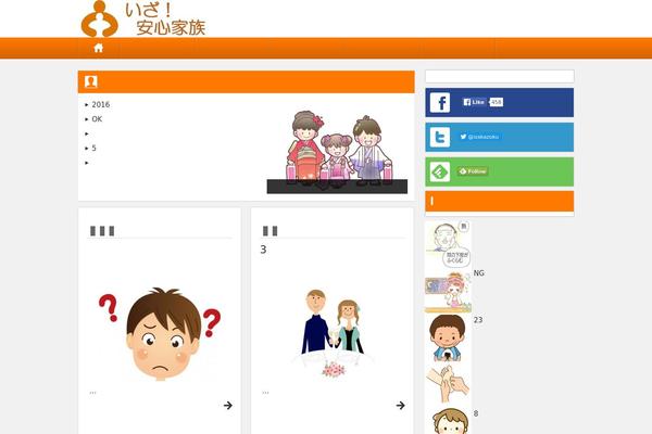 Site using Speech Bubble plugin