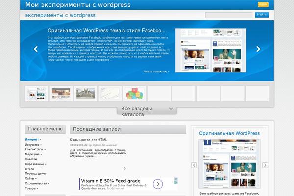 Directorynews theme site design template sample
