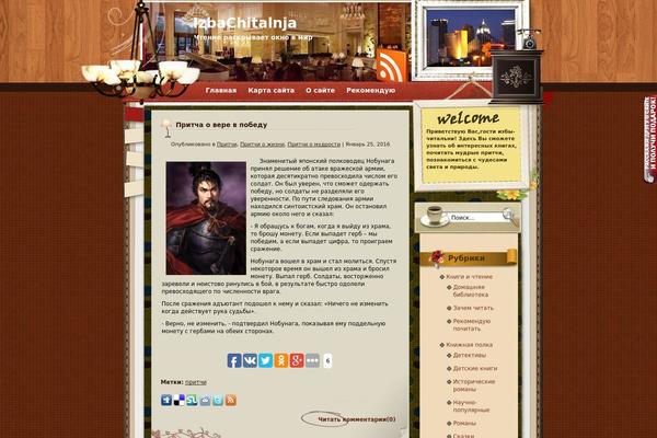 Site using Модуль рекомендаций InviteMaster plugin