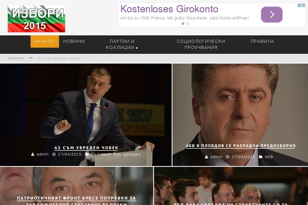 Site using Ad King Pro plugin