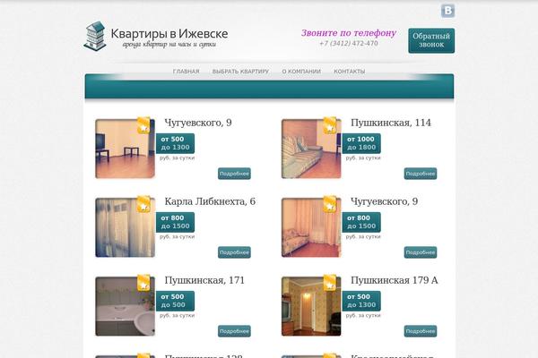 ElegantEstate theme site design template sample