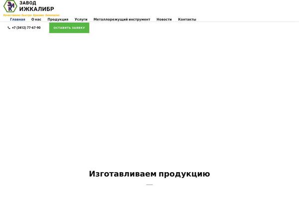 izhkalibr.ru site used Kallyas