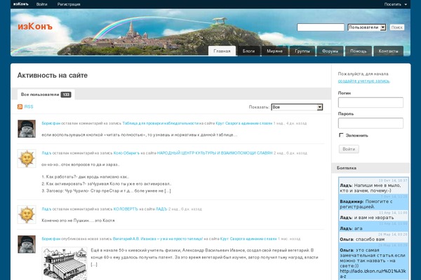 izkon.ru site used Sys