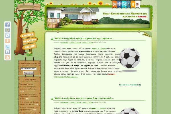 izmestyev.com site used Home_world