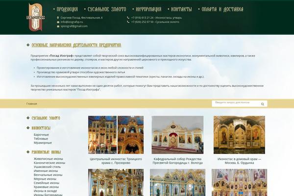 Site using TablePress plugin