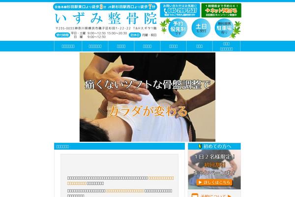 izumiseikotsuin.com site used Affseikotsuin