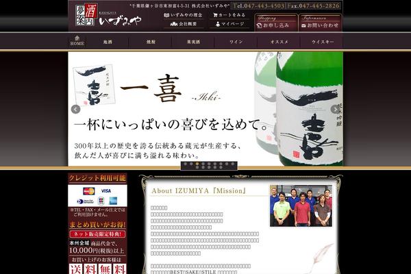 izumiya.net site used Spacious