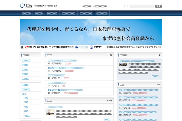 j-dma.org site used Ships_tcd098