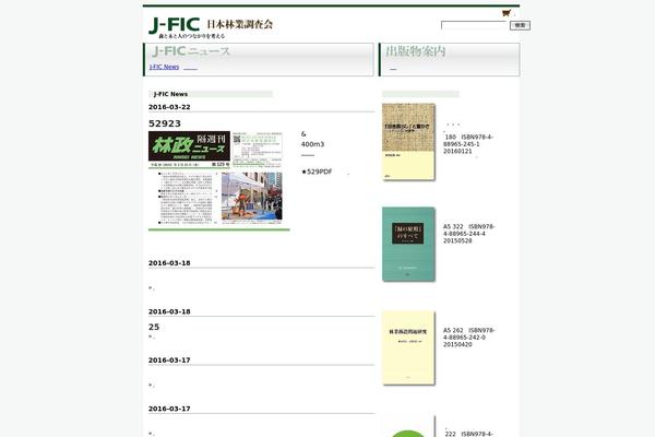 Site using inquiry form creator plugin