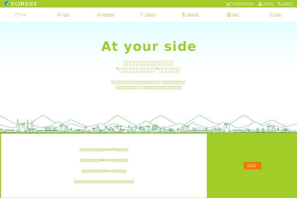 Forest theme site design template sample