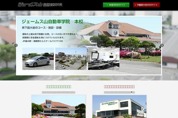 j-gakuentoshi.com site used Wp_james