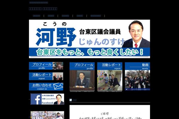 j-kohno.com site used Responsive_034