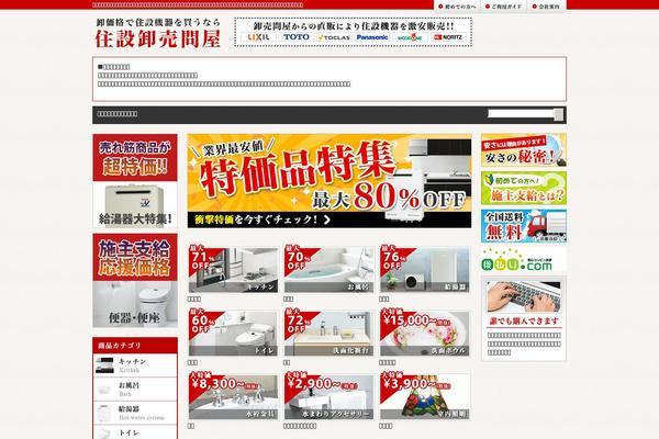 j-ot.com site used Site-theme