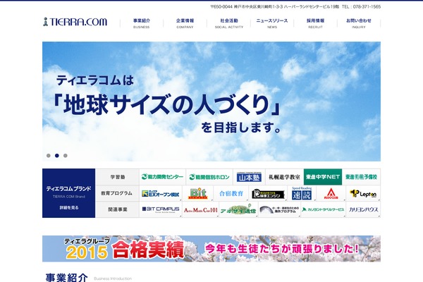 j-tierra.com site used Tierra
