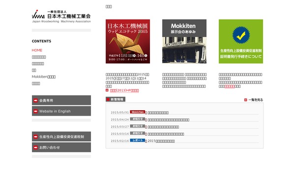 j-w-m-a.jp site used Akagi