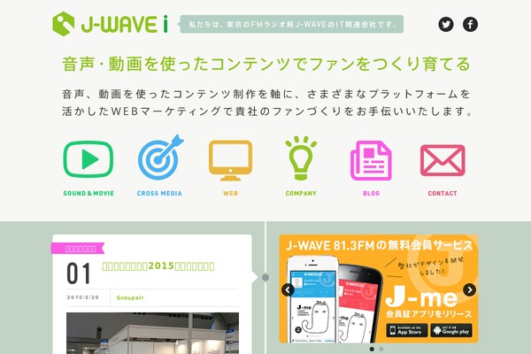 j-wavei.jp site used Lig2013
