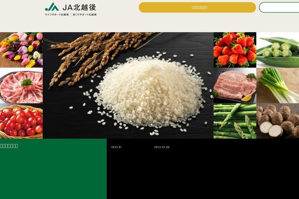 ja-kitaechigo.or.jp site used Ja-kitaechigo