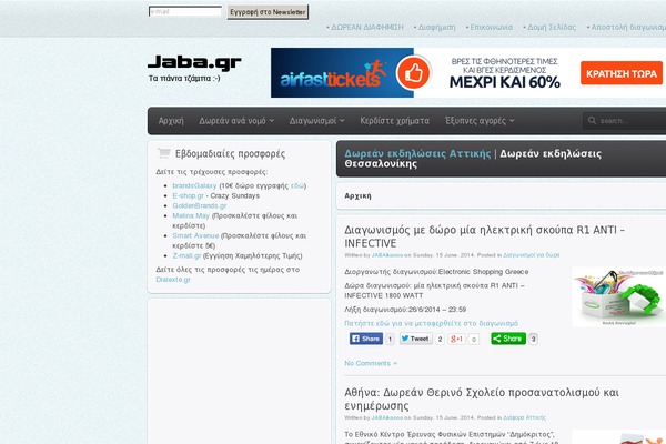 Wp-coupon theme site design template sample