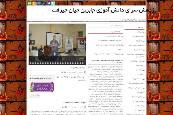 jaberpajuhesh.com site used Onwp