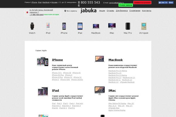 jabuka.ru site used Uncode-child