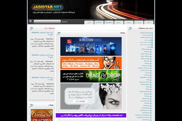 Shop2 theme site design template sample