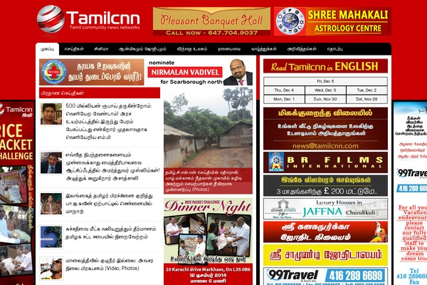 jaffnawin.com site used Tamilcnn