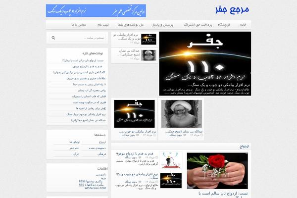 jafr.ir site used Dbs-silverorchid