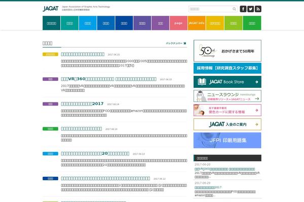Site using Japanese-font-for-tinymce plugin