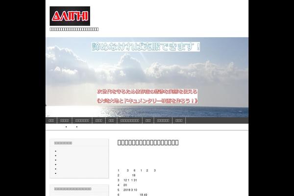 Site using WP-SWFObject plugin