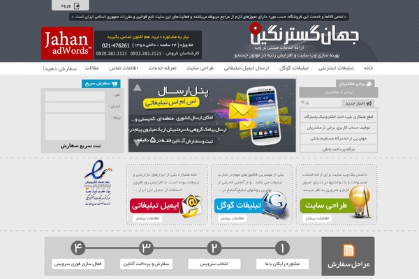 jahan theme websites examples