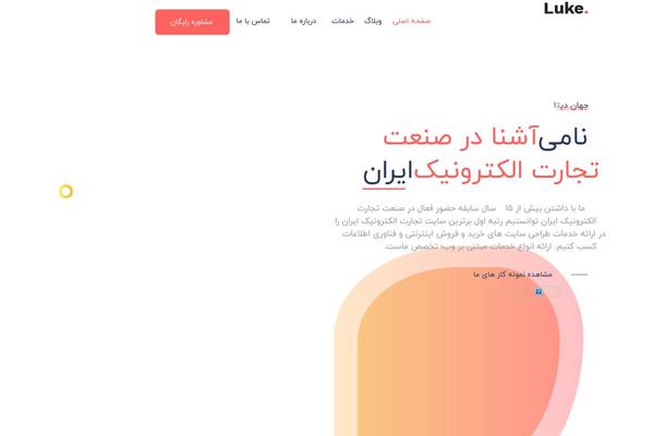 Site using Luke-core plugin