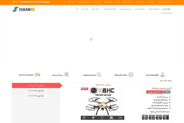 Site using Uwac plugin